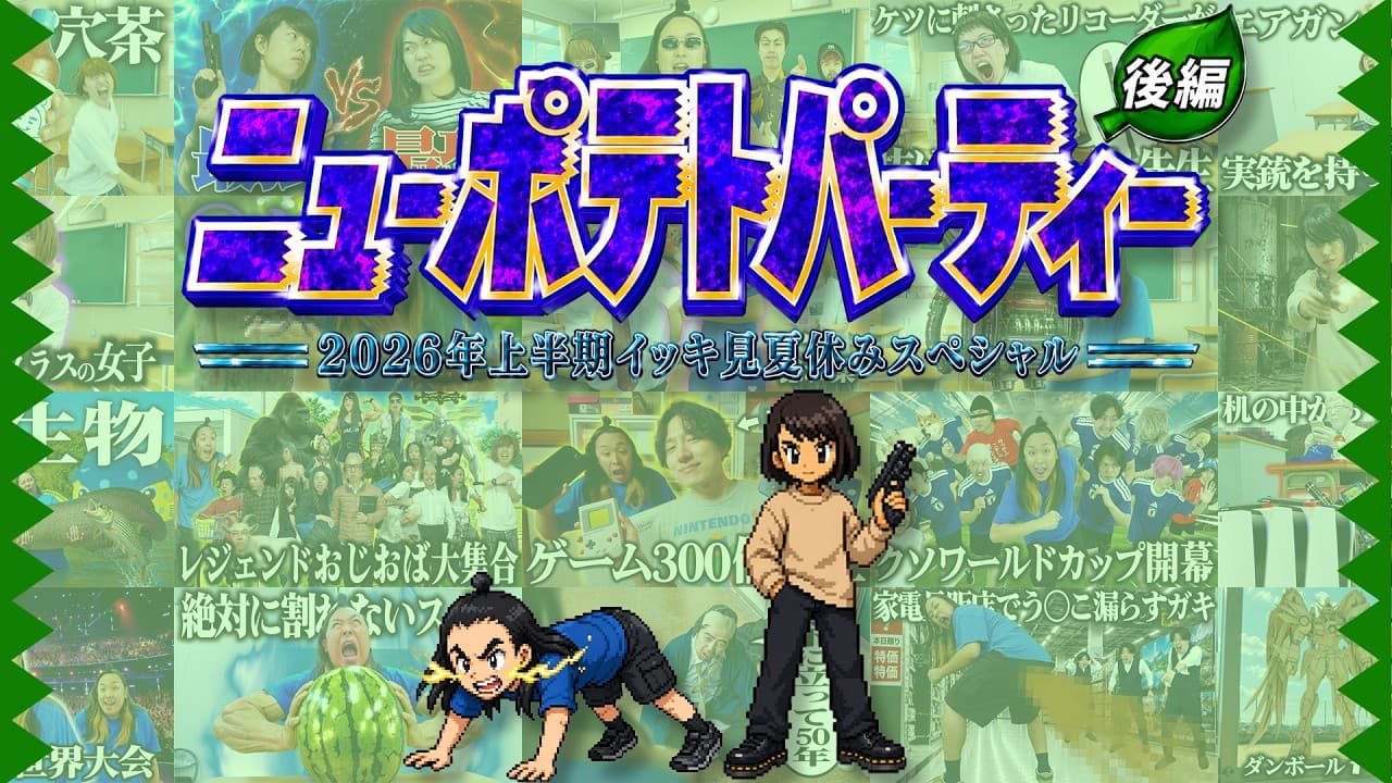 Channel Banner