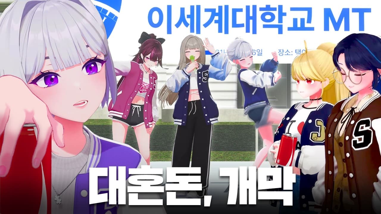 Channel Banner