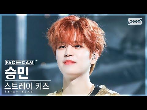 [페이스캠4K] 스트레이 키즈 승민 '특' (Stray Kids SEUNGMIN 'S-Class' FaceCam) @SBS Inkigayo 230604 thumbnail