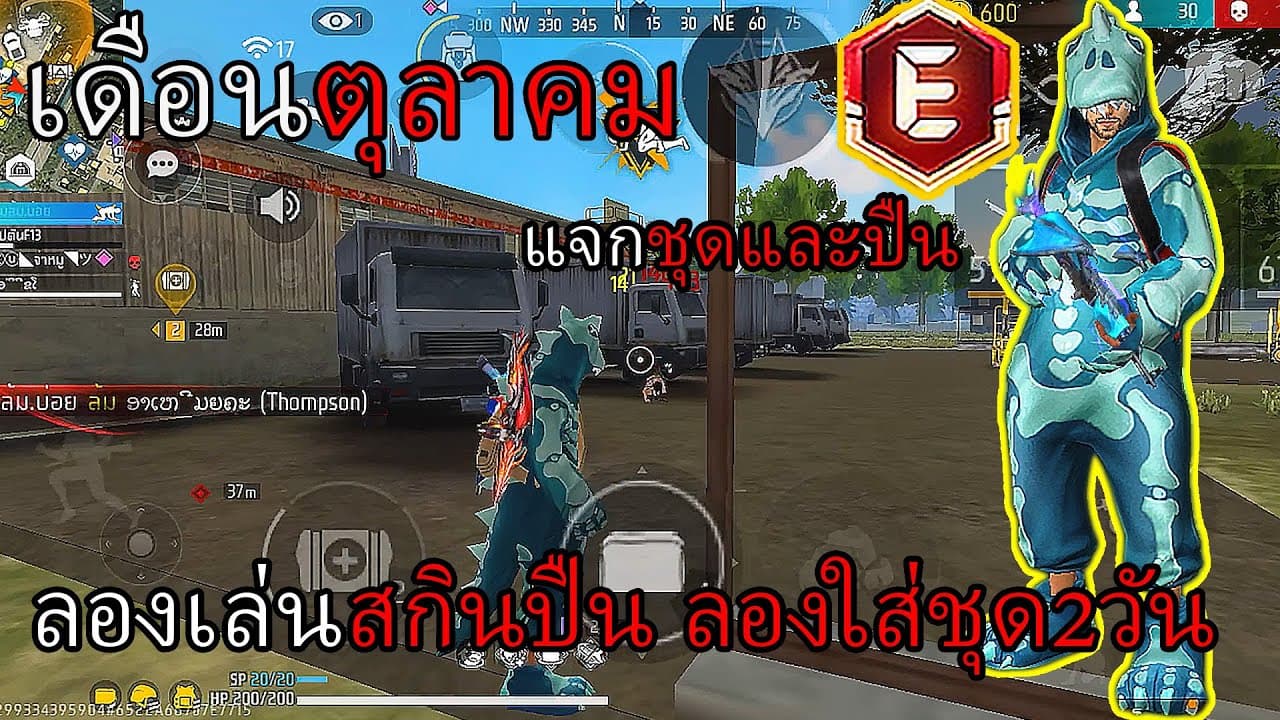 Channel Banner