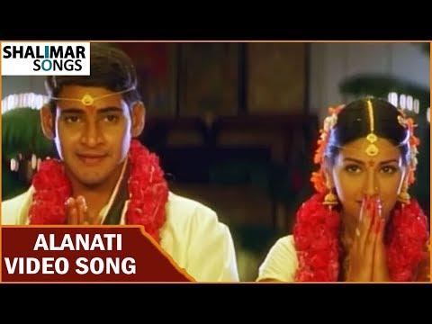 Alanati Full Video Song || Murari Movie || Mahesh Babu, Sonali Bendre || Shalimar Songs thumbnail