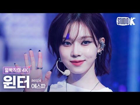 [얼빡직캠 4K] 에스파 윈터 'Spicy' (aespa WINTER Facecam) @뮤직뱅크(Music Bank) 230519 thumbnail