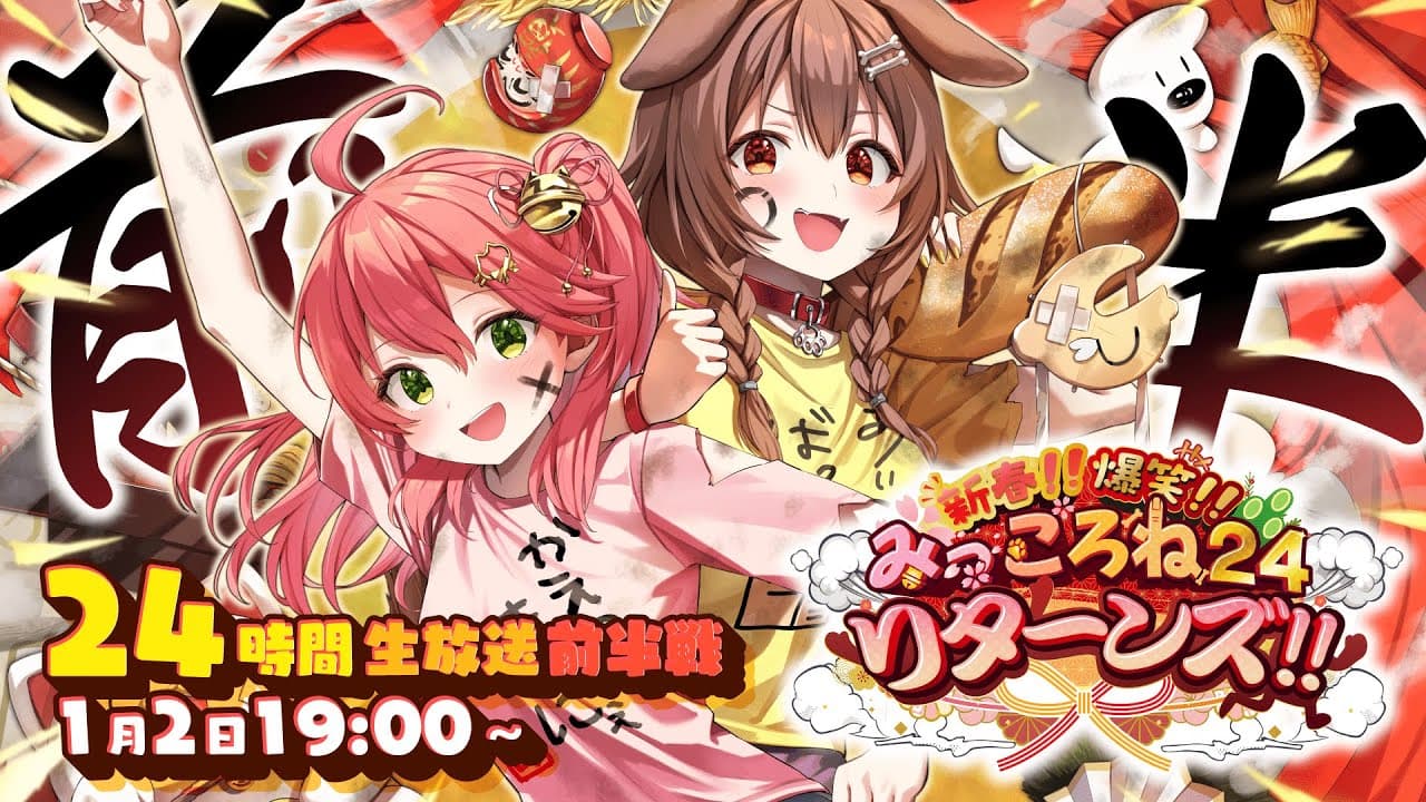 Channel Banner