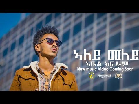 New Eritrean Music 2022 - Aleymeley | ኣለይመለይ | Abel kflom | Coming Soon thumbnail
