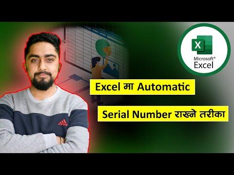 Excel Class Part 1 l Excel मा Automatic Serial Number निकाल्ने तरीका l computer course excel thumbnail