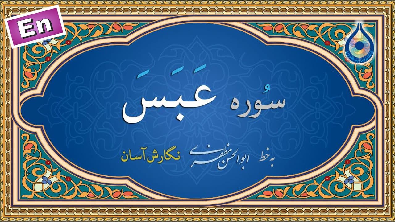 Channel Banner