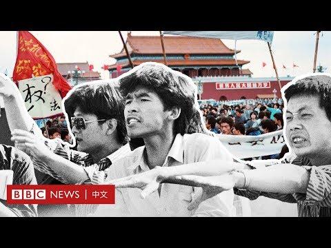 六四事件：廣場備忘錄－ BBC News 中文 ｜天安門｜1989 thumbnail