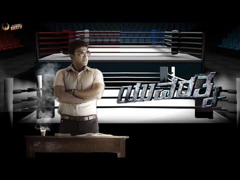 Yuvarathnaa Film Motion Poster | Puneeth Rajkumar | Hombale Films thumbnail