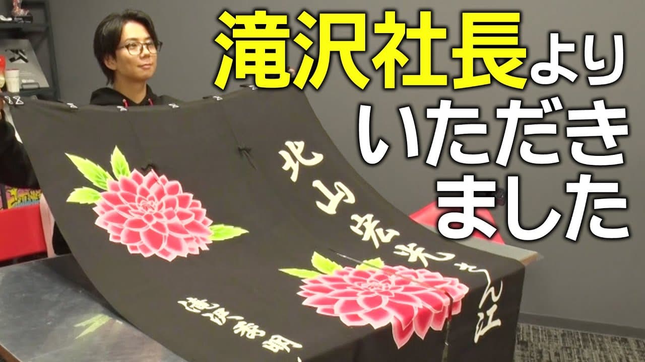 Channel Banner