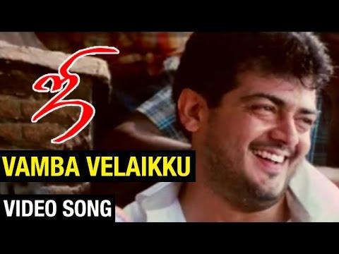 Vamba Velaikku Video Song | Ji Tamil Movie | Ajith Kumar | Trisha | Vidyasagar | N Linguswamy thumbnail