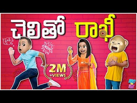 Bro vs Sis | చెలితో రాఖీ | Rakshabandhan | Ep17 | Middle Class Abbayi  MCA  Funmoji  Infinitum Media thumbnail