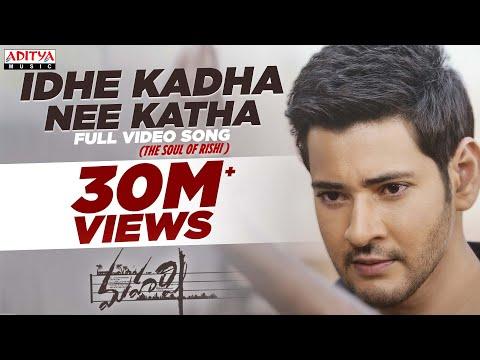 Idhe Kadha Nee Katha - The Soul of Rishi Full Video Song  || Maharshi Songs || MaheshBabu thumbnail