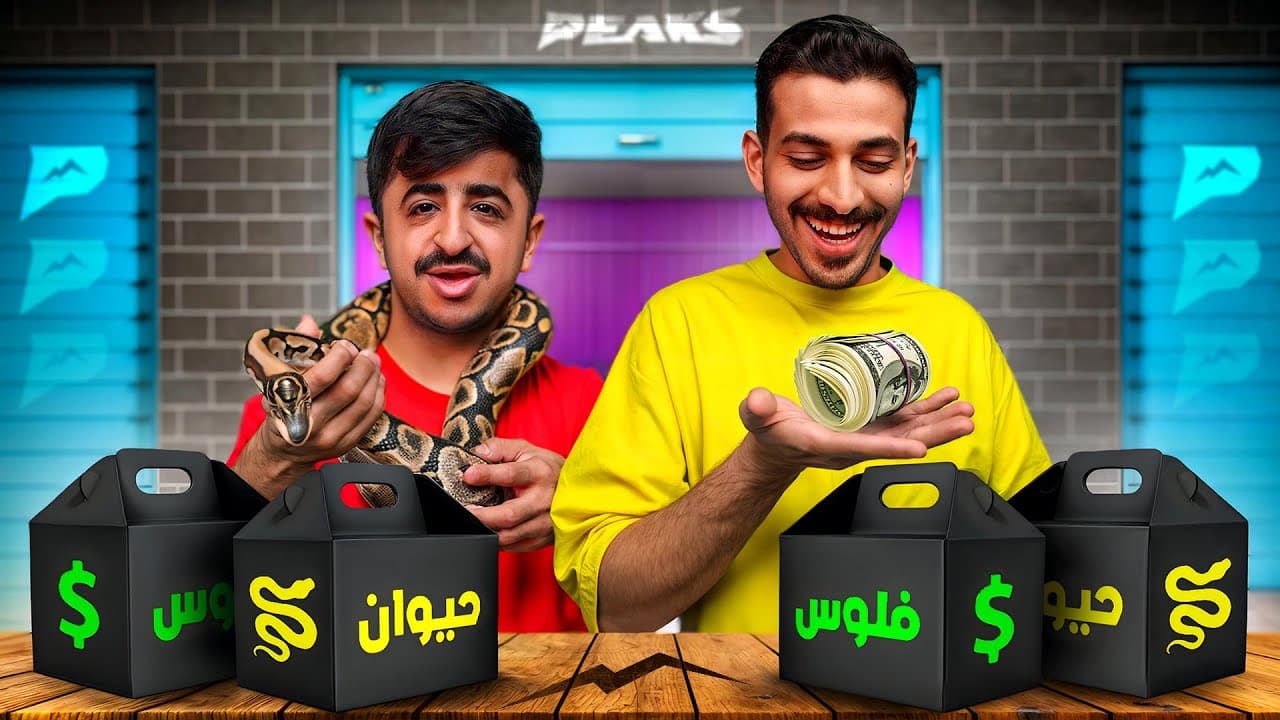 Channel Banner