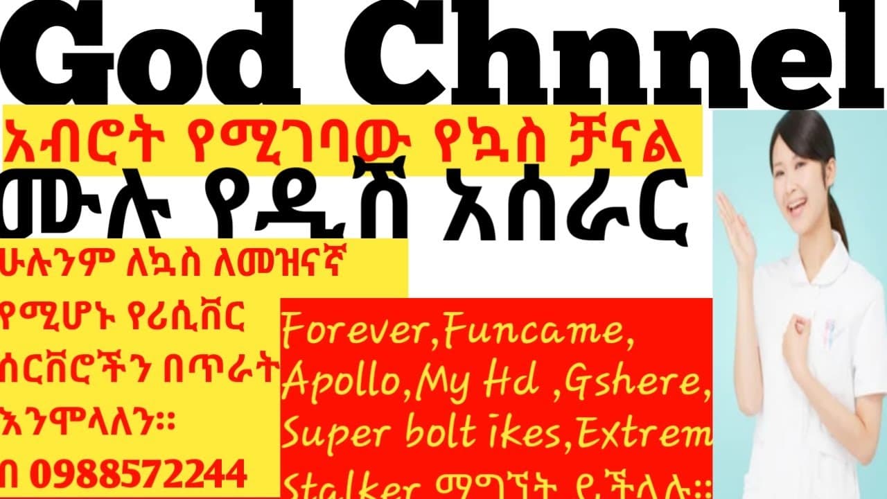 Channel Banner
