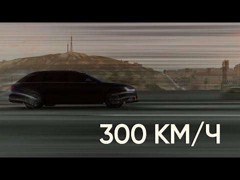 Audi RS6 crash 300 km/h | BeamNG.drive thumbnail