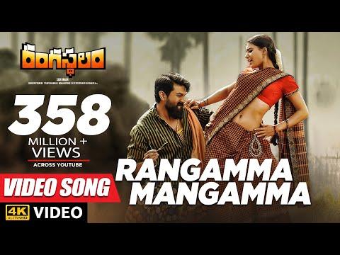 Rangamma Mangamma Full Video Song | Rangasthalam Video Songs |Ram Charan, Samantha thumbnail