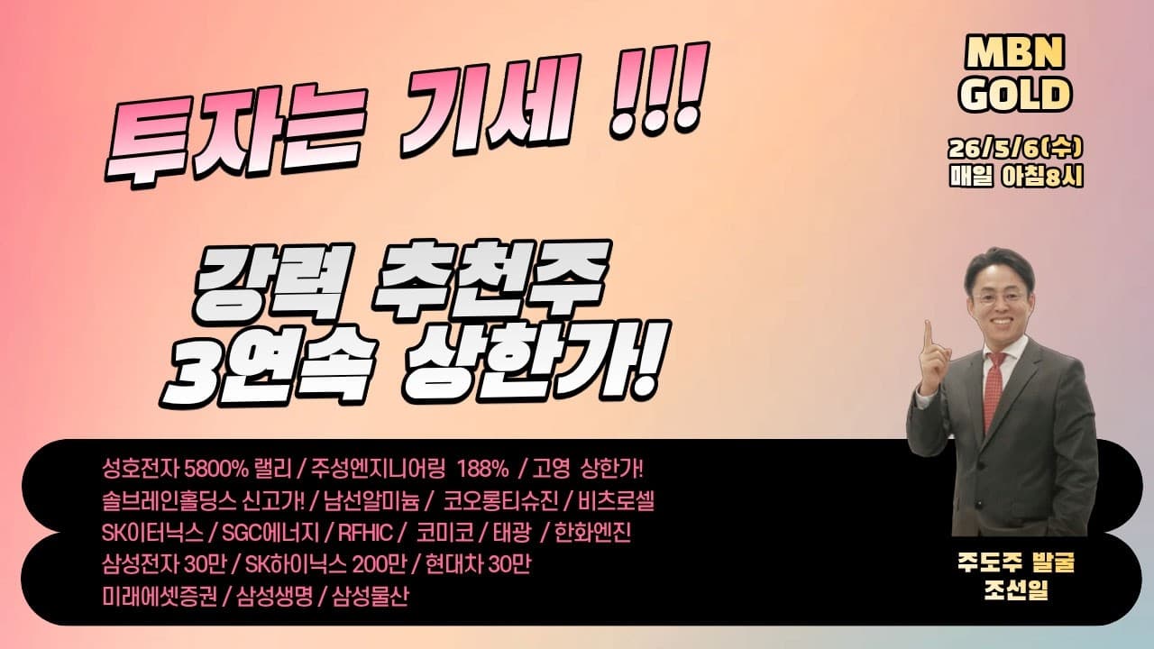 Channel Banner