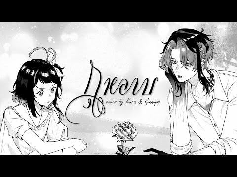 【 Cover 】กุหลาบ (KULARB) - F.HERO Ft. ก้านตอง ทุ่งเงิน x SARAN【 Karu feat.‪@Ginnique_ARP  】 thumbnail