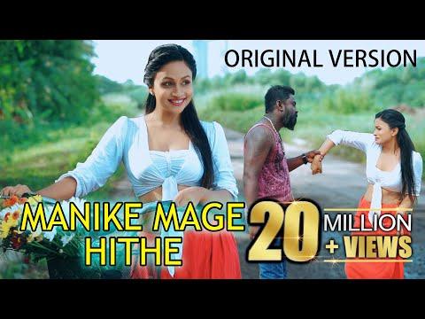 Manike Mage Hithe (මැණිකේ මගේ හිතේ) | Satheeshan ft. Dulan ARX | Aryans Music | Original Music Video thumbnail