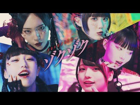 ファントムシータ『ゾクゾク』（OFFICIAL MUSIC VIDEO） thumbnail