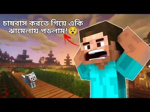 Minecraft Survival Series (2) | Mulo The Gamer | Bengali Gameplay thumbnail