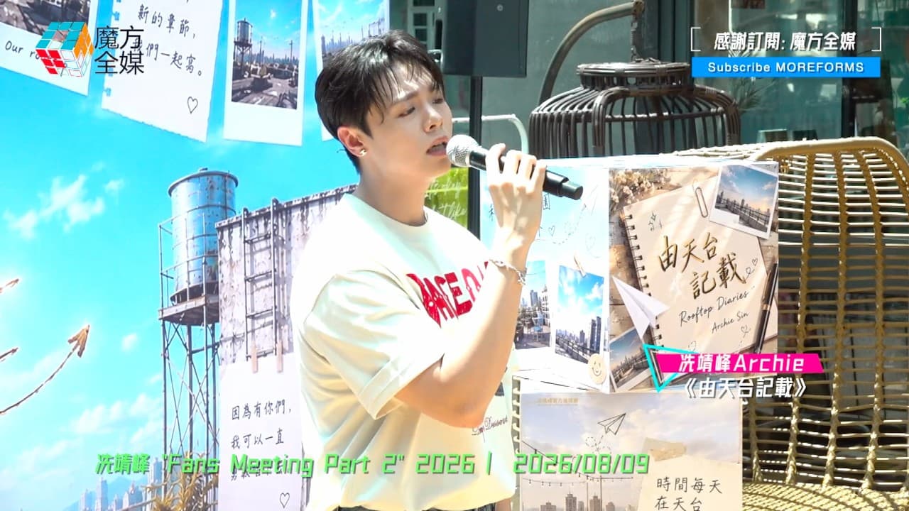 Channel Banner