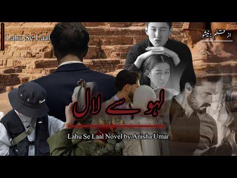 Lahu Se Laal Novel Ep31| Lahu Se Laal novel by Nishoo| Romantic wani| mafia, age difference based| thumbnail