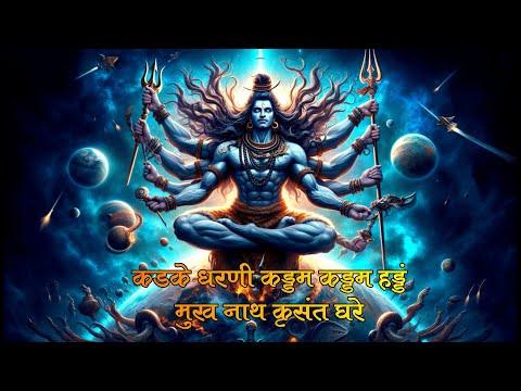 हड़ताळ मृदंग - Hartal Mridang Hukat Hakat - Bhole Charniy Aaradhna | Full Song with Hindi Lyrics thumbnail