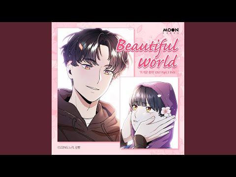 Beautiful world (Warm Black Tea Original Soundtrack) Instrumental (Beautiful world (뜨거운... thumbnail