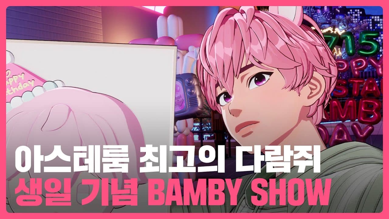 Channel Banner