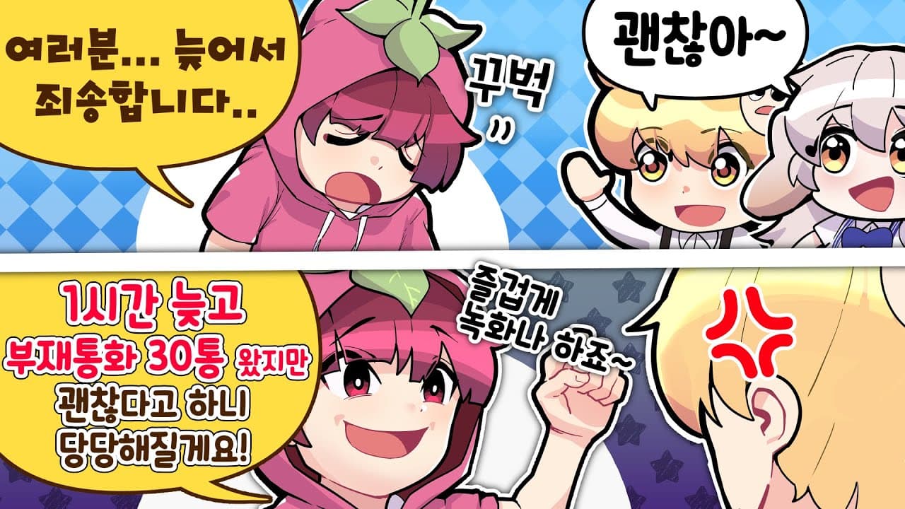 Channel Banner