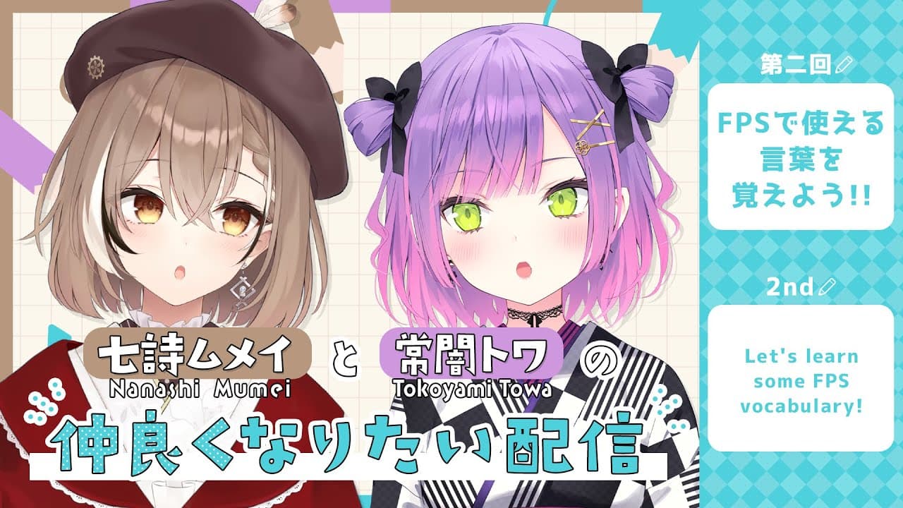 Channel Banner