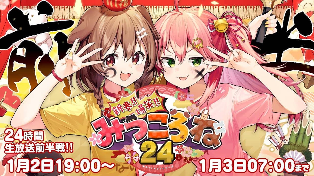 Channel Banner