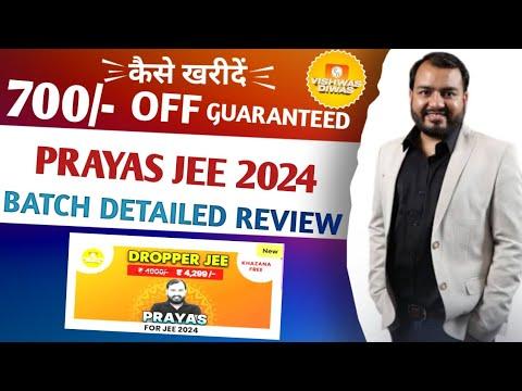 Prayas jee 2024 batch | Prayas 2024 | Pw prayas batch 2024 | faculty | dropper jee batch 2024 pw thumbnail