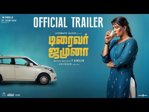 Driver Jamuna - Official Tamil Trailer | Aishwarya Rajesh | P Kinslin | Ghibran | S.P. Chowthari thumbnail