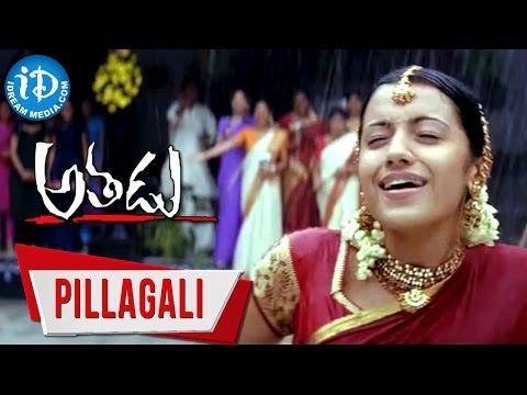 Athadu Movie Songs || Pillagali Allari Video Song || Mahesh Babu, Trisha || Mani Sharma thumbnail