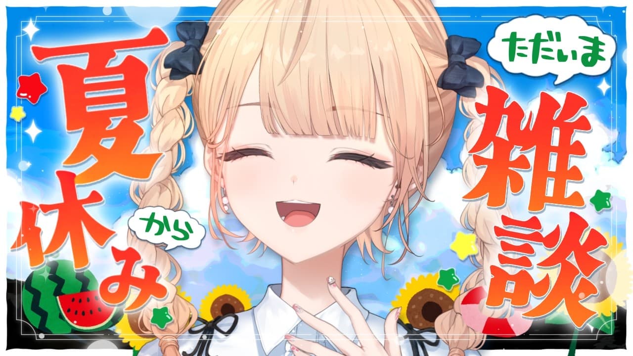 Channel Banner