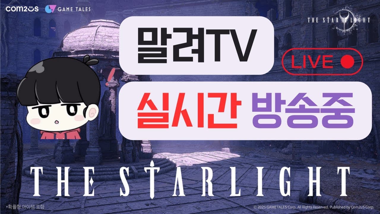 Channel Banner