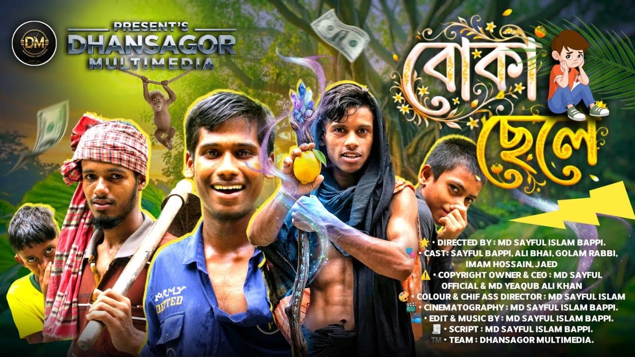 Channel Banner