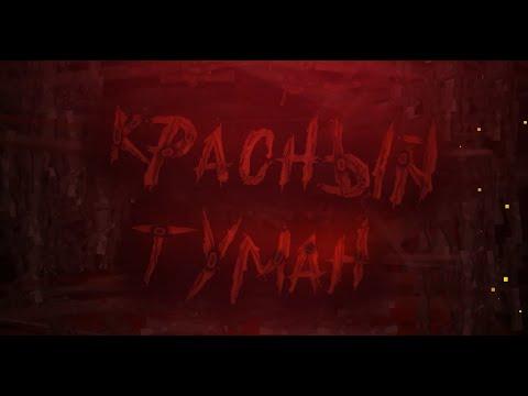 [#310F] GeometryDash — Красный Туман. By — CTRX. [100%] thumbnail