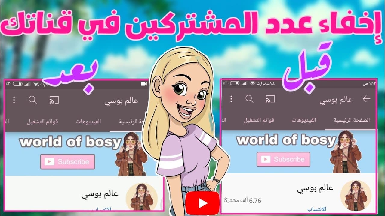 Channel Banner