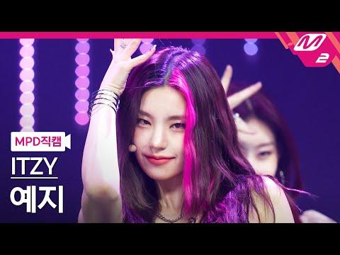 [MPD직캠] 있지 예지 직캠 4K 'LOCO' (ITZY YEJI FanCam) | @MCOUNTDOWN_2021.9.30 thumbnail