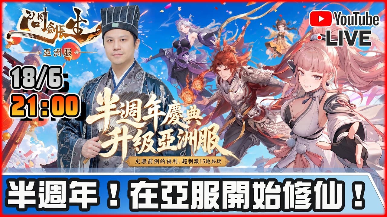 Channel Banner