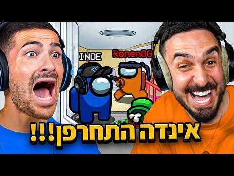 אינדה גיים לא מדבר איתי בגלל הסרטון הזה ... (הוא קרא לי אפס) thumbnail
