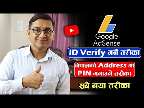 Google AdSense Identity Verification | Full Process | How to Set Address in AdSense for PIN? thumbnail