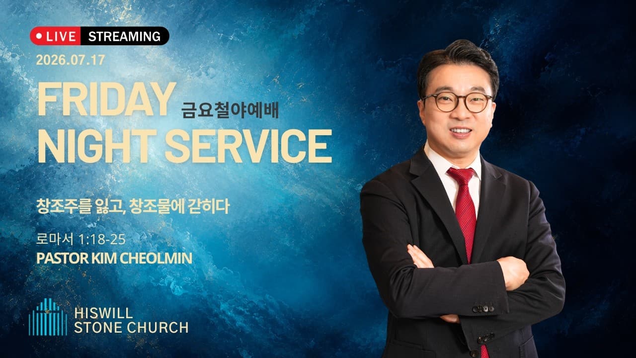 Channel Banner