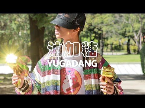 YUGADANG | SPRING SUMMER 2022 | Seoul Fashion Week thumbnail