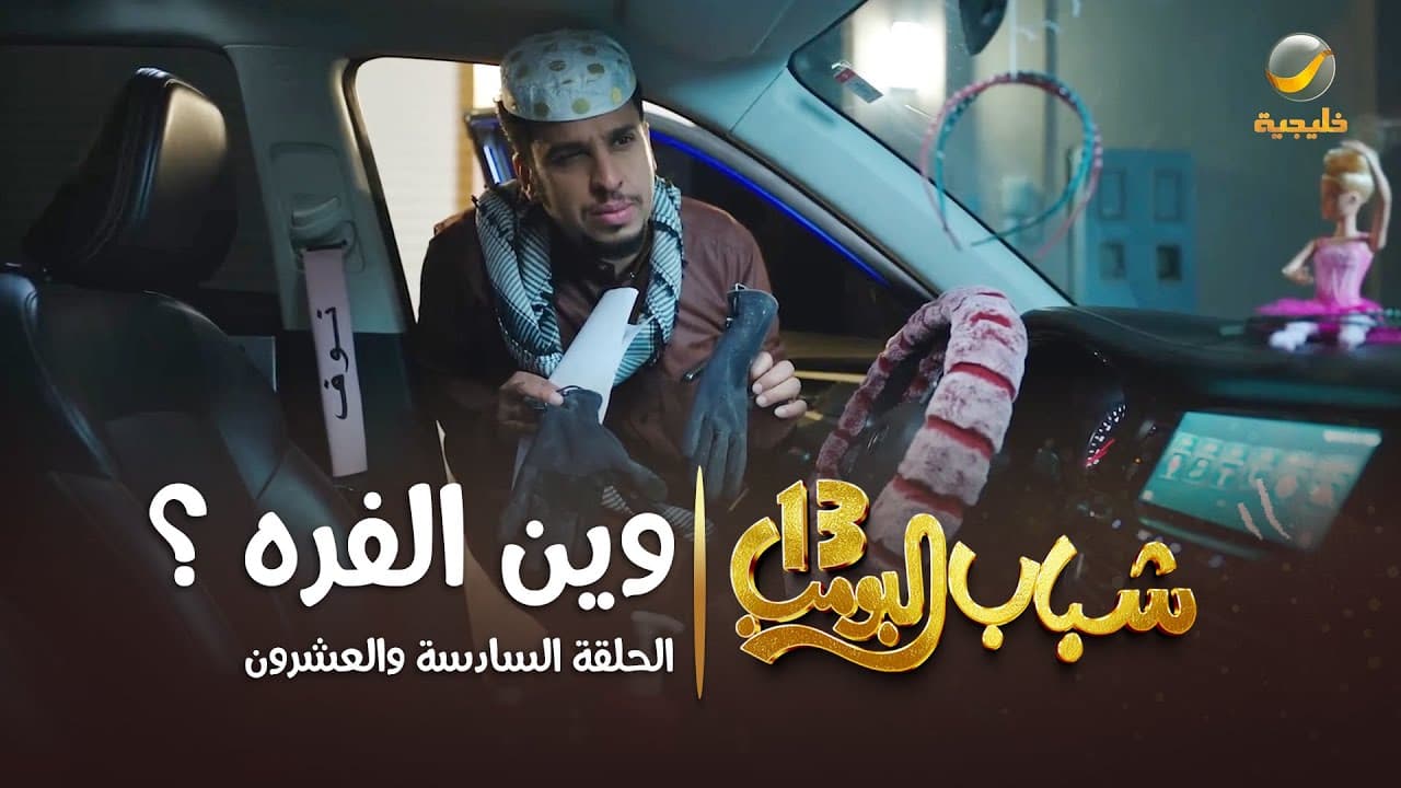 Channel Banner
