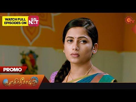 Ethirneechal - Promo | 14 Mar 2023 | Sun TV Serial | Tamil Serial thumbnail
