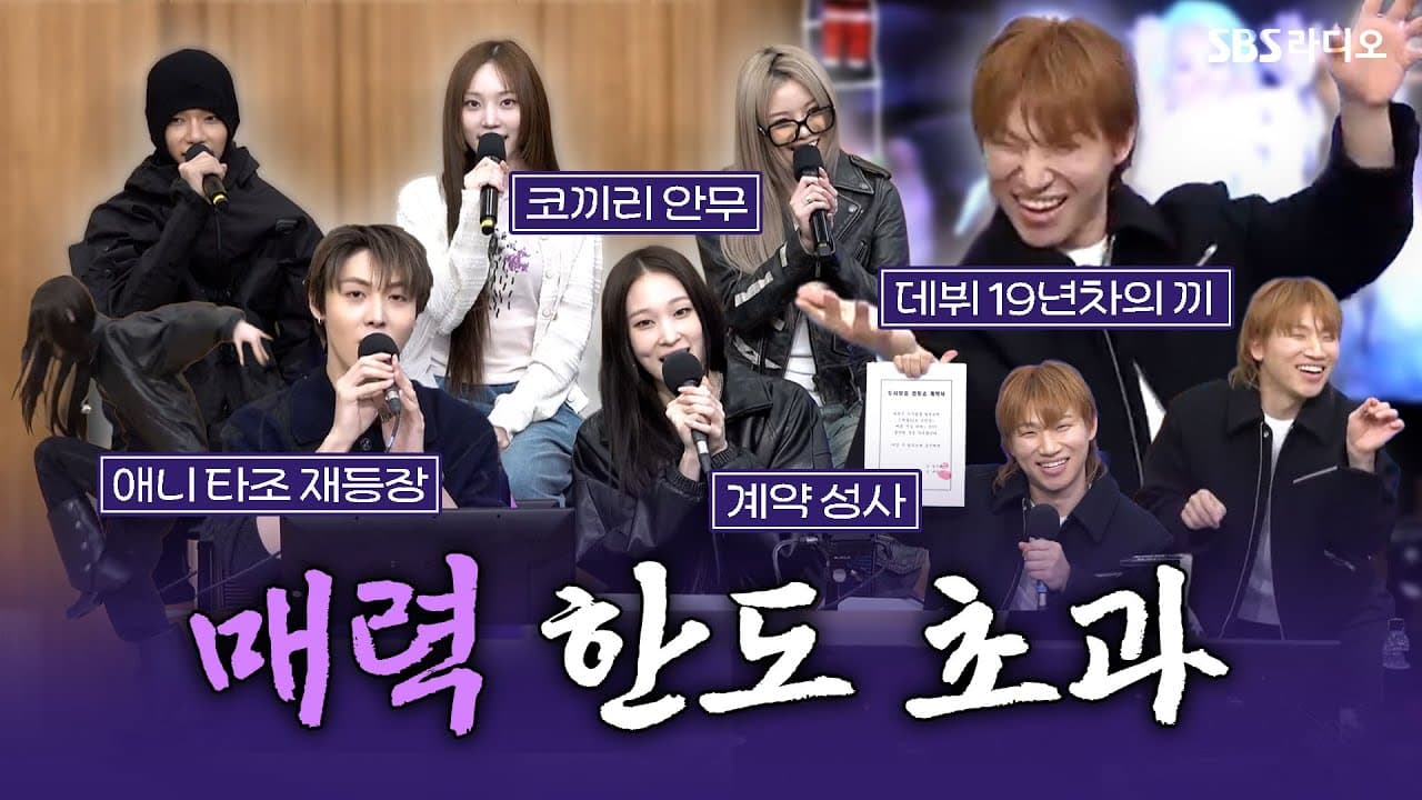 Channel Banner